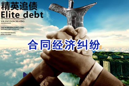 启东要账公司