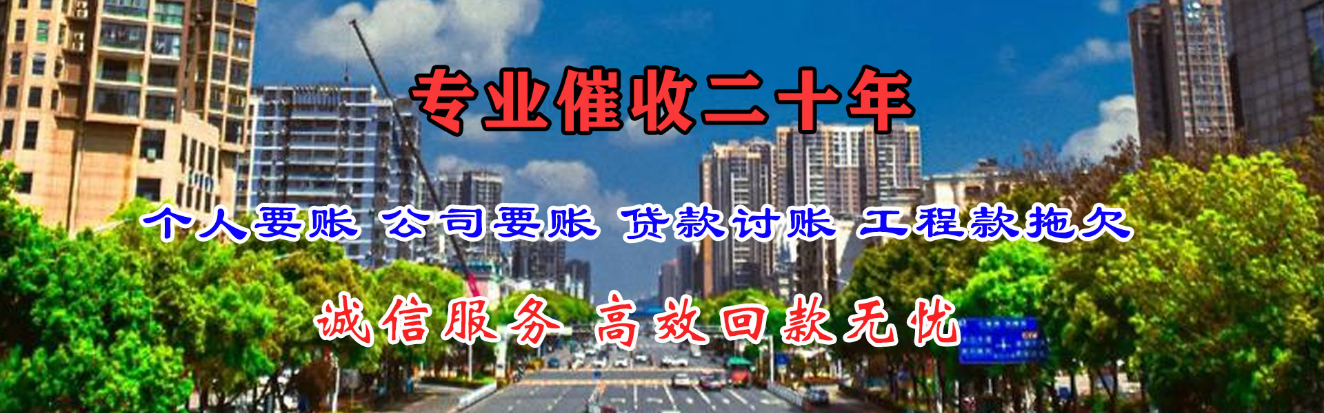 启东要账公司