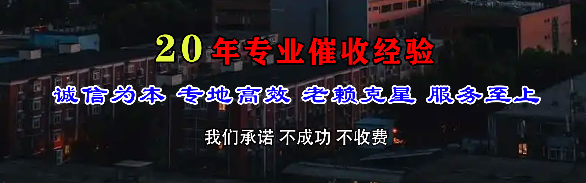 启东要债公司