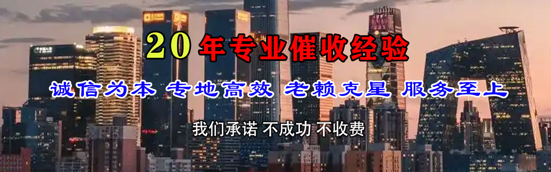 启东收债公司